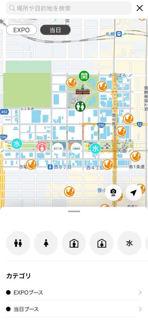 北海道マラソン-Hokkaido Marathon- - Interactive race day and EXPO map of Sapporo city within the Hokkaido Marathon app showing water stations and points of interest.