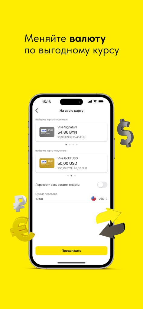 Mobile interface for exchanging currency between cards in the Prior Online app