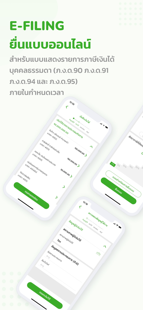 RD Smart Tax mobile app screenshots showing e-filing forms and income calculation tools.