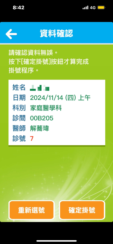 Appointment confirmation screen for Landseed International Hospital mobile app showing department and doctor details.