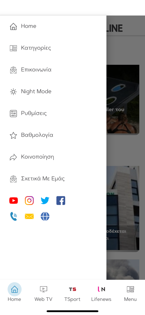 TOTHEMAONLINE CY - Side navigation menu of the TOTHEMAONLINE CY news app displaying Greek language categories and social media links