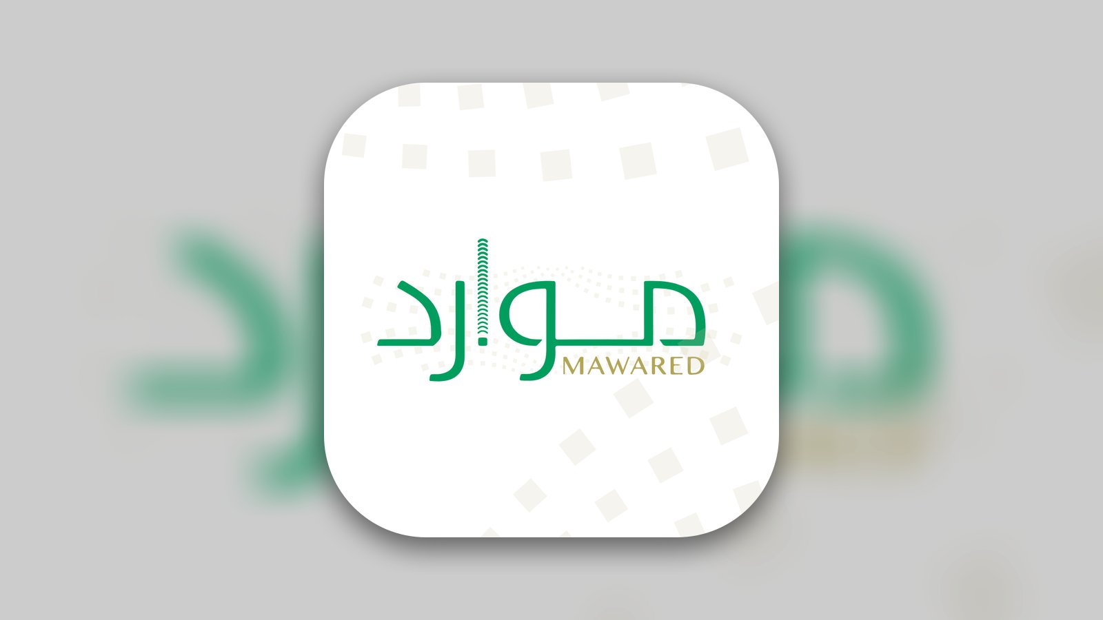 موارد (Mawared) - Health & Fitness App | MWM