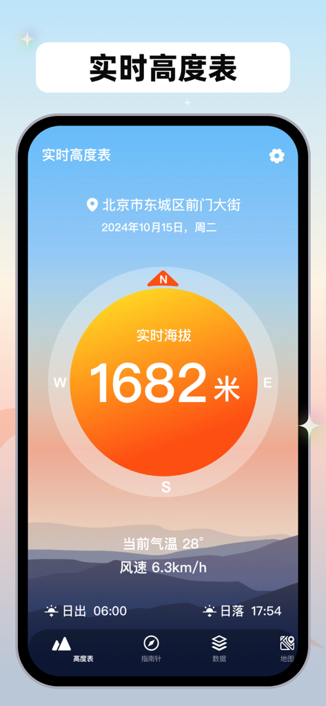 A mobile app interface of the Outdoor Altimeter app showing a real time elevation of 1682 meters with weather and location details