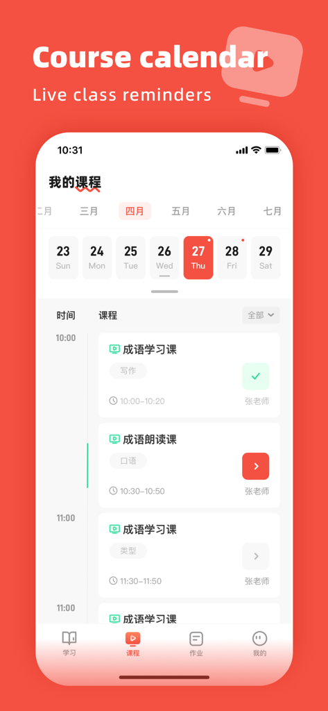 Aichinese-爱中文 - Mobile screen of Aichinese app displaying a course calendar with live class reminders for Chinese language lessons