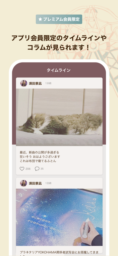 yawn - 須田景凪 - Exklusiver Timeline-Feed in der yawn-App mit persönlichen Foto-Updates und Beiträgen von Keina Suda.