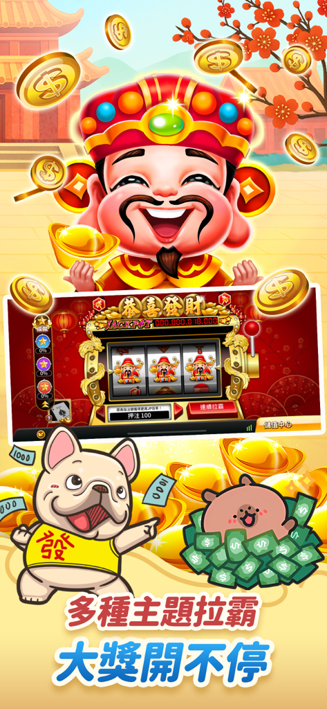 神來也撲克合集-大老二、接龍、鬥地主 - Promotional image of GodGame Poker app featuring a God of Wealth themed slot machine and falling gold coins.