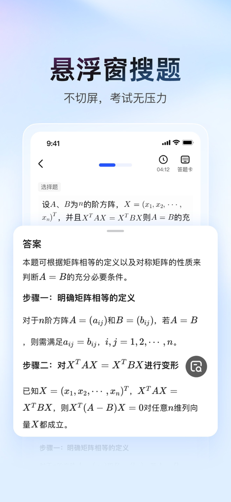 Universitätslern-App, die eine schrittweise mathematische Lösung in einem schwebenden Fenster über einer Lehrbuchfrage anzeigt.