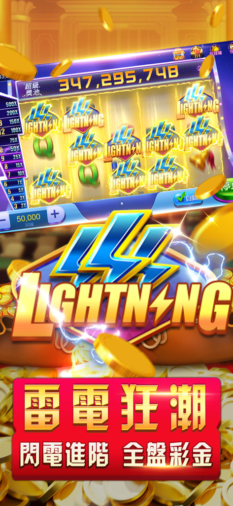 開心鬥地主 - 真人棋牌合集 - Lightning themed slot machine screen with large jackpot and flying gold coins