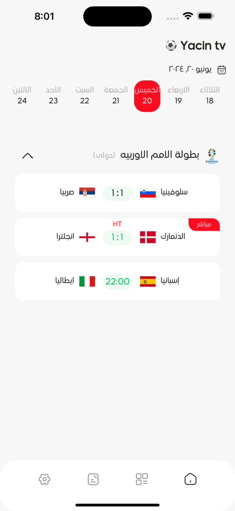 SCORA- Live sport stats - アラビア語でユーロ2024のライブサッカースコアと試合スケジュールを表示するモバイルアプリインターフェイス。