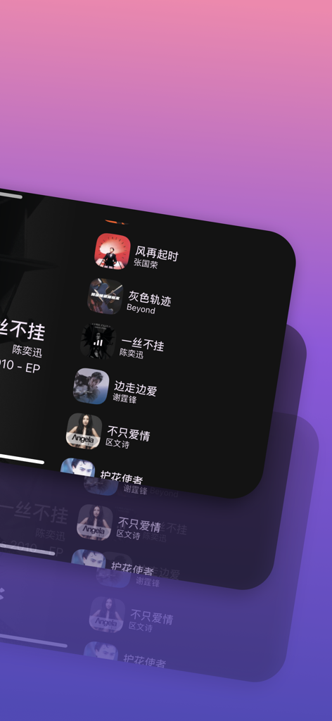 Una vista previa de la interfaz de la aplicación PetitePlay que muestra una lista curada de canciones y artistas chinos para la integración con Apple Music.