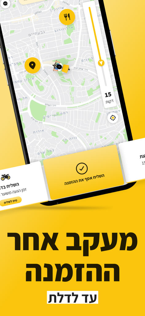 Mishloha app interface showing a real-time delivery tracking map with a courier icon and estimated arrival time