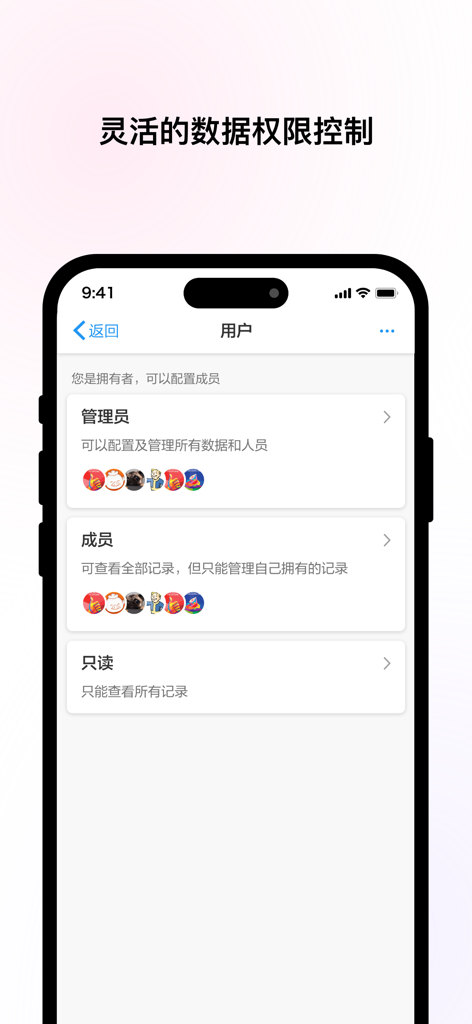 明道云(私有部署) - Mobile Benutzeroberfläche von Mingdao Cloud zur Verwaltung von Benutzerberechtigungen, einschließlich Administrator- und Nur-Lese-Rollen