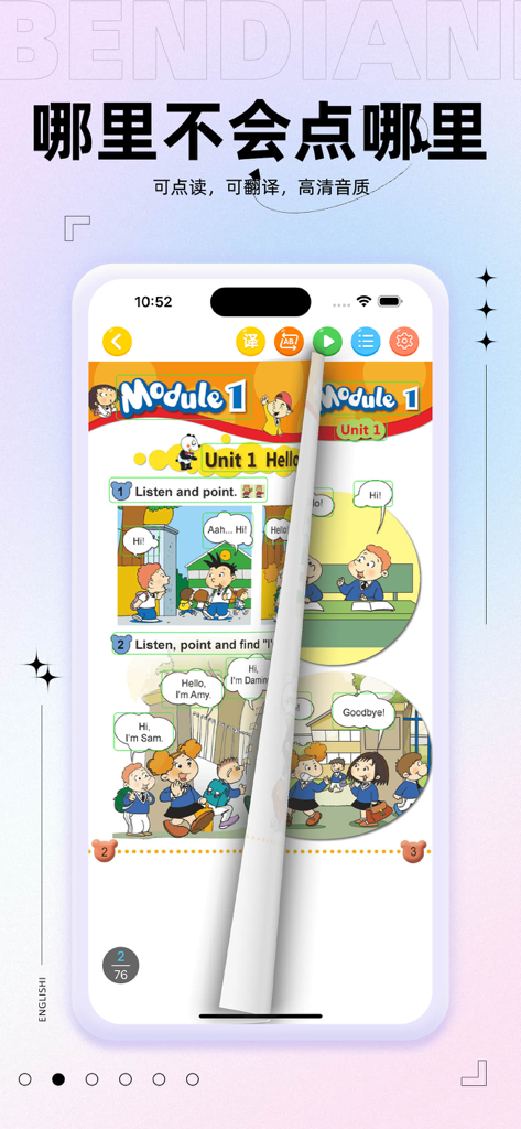 外研英语同步 - 外研版小学英语课本点读 - Waiyan English Sync app interface displaying an interactive primary school English textbook page with point and read functionality