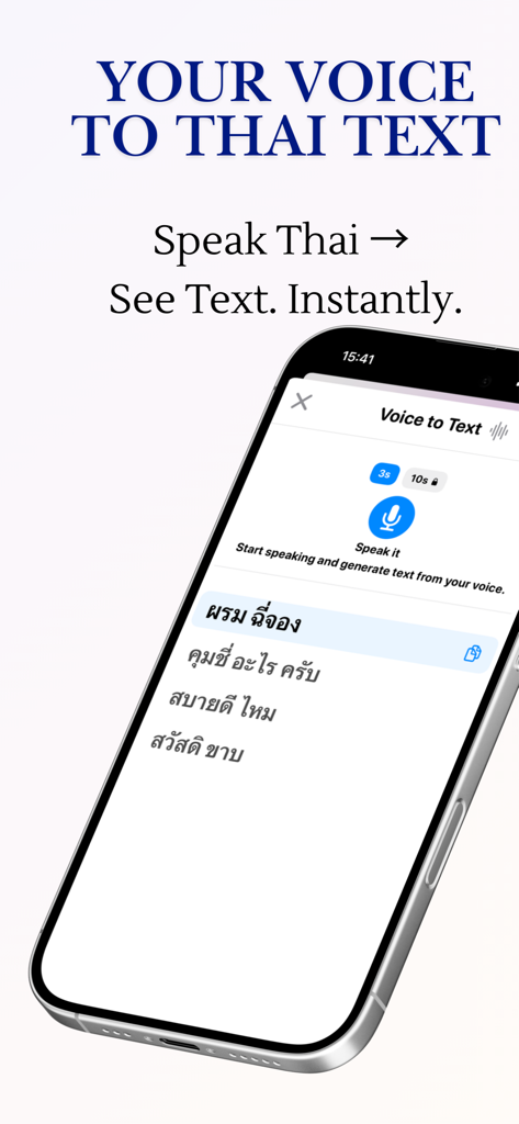 Enjoy Thai Learning - Fonction de conversion de la voix thaïlandaise en texte dans l'interface de l'application mobile Enjoy Thai Learning