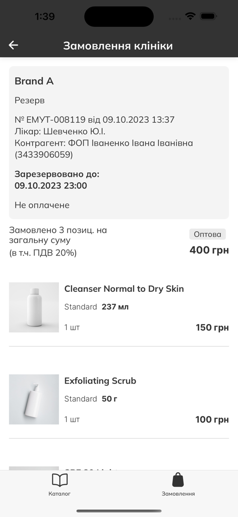 AGEnd - Interface de l'application AGEnd affichant une commande de fournitures médicales avec la liste des produits et les coûts totaux