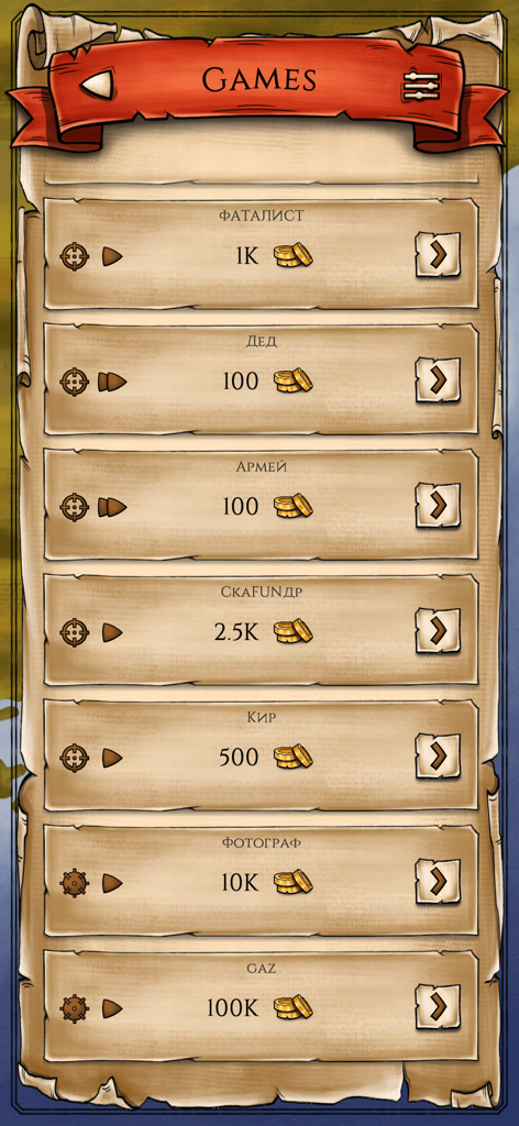 List of active online matches in Sea Battle game showing player names and gold stakes