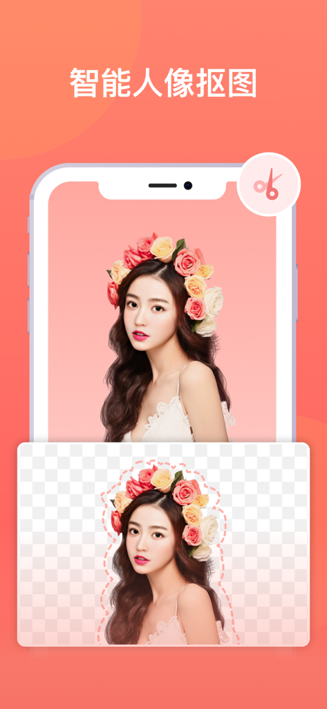 一键抠图-智能抠图p图神器 - AI-powered portrait background removal tool demonstrating a clean cutout of a woman with a flower crown on a transparent background