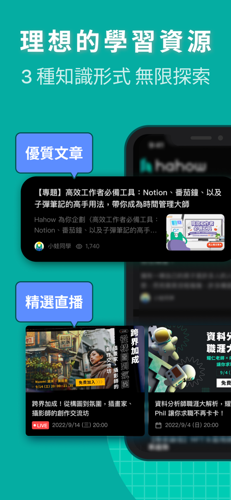 Screenshot of Hahow app displaying diverse learning content including expert articles and live streaming workshops on productivity and creative skills