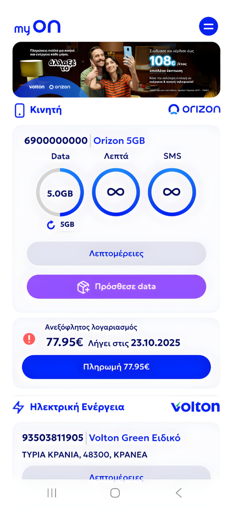 myON - Interface of the myON mobile app showing Orizon mobile usage and Volton electricity account details