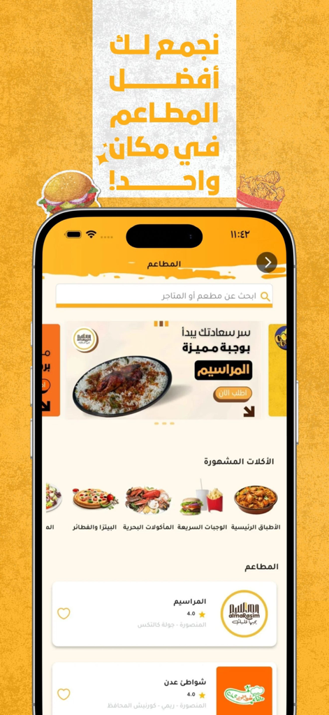 Wasi mobile app showing food categories and restaurant listings in Aden