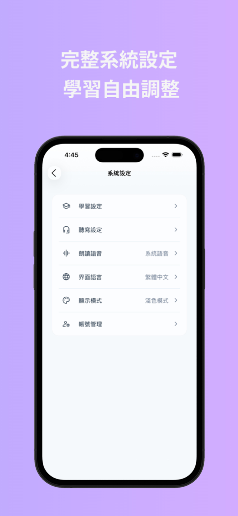SpellGo–Dictation & Vocabulary - Settings menu in the SpellGo app showing customization options for dictation and learning