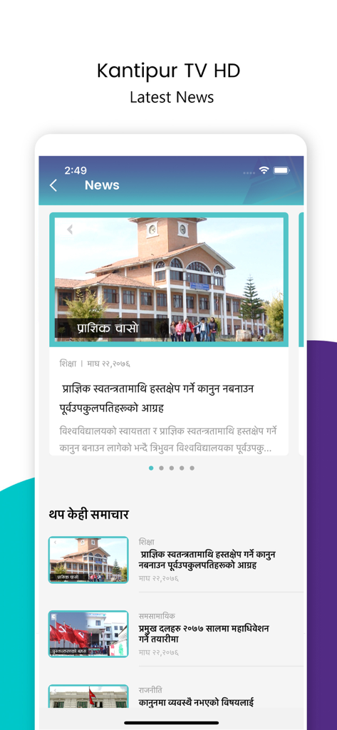 Kantipur TV HD - Interface of the Kantipur TV HD mobile app displaying a feed of latest news articles in the Nepali language.