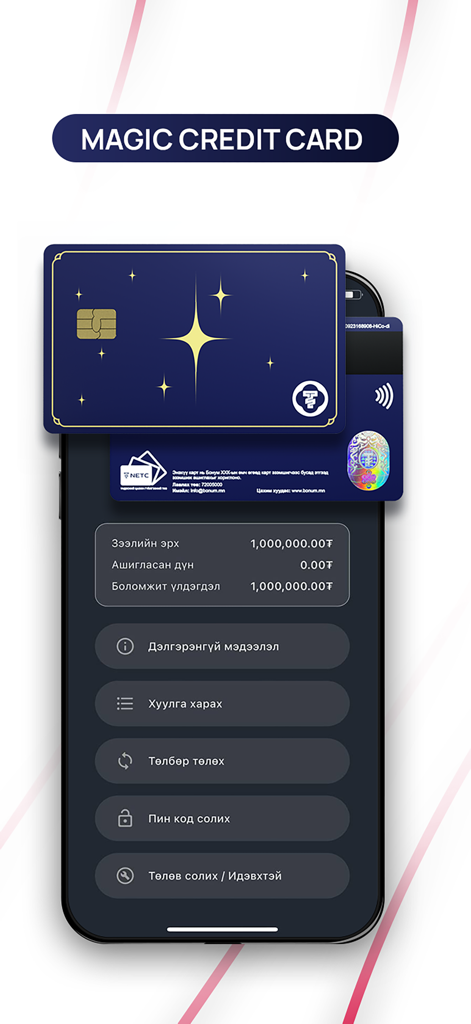 M Credit - M Credit app interface showing Magic Credit Card details and account balance