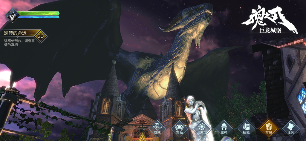 巨龙城堡 - 硬核单机 宿命重启 - A giant dragon looming over a gothic cathedral and statue in the dark fantasy game Dragon Castle