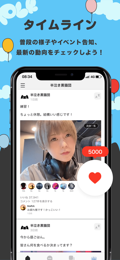 半泣き黒猫団＋ - Tela de smartphone exibindo a linha do tempo do aplicativo do fã-clube Hannaki Kuronekodan plus com uma postagem do Polkadot Stingray