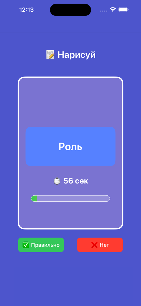 QuizArena - QuizArena party game app interface showing a drawing challenge screen with a countdown timer
