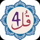 4 Qul - Al Quran القران الكريم