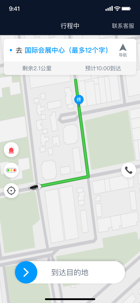 及时司机 - 簡体字中国語で地図ルートと目的地を表示するTimely Driverのアプリ内ナビゲーション画面