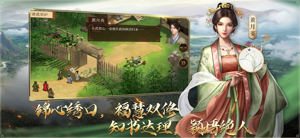 Huang Yueying character portrait and tactical map scene in Legend of Shu Han Wolong Chapter