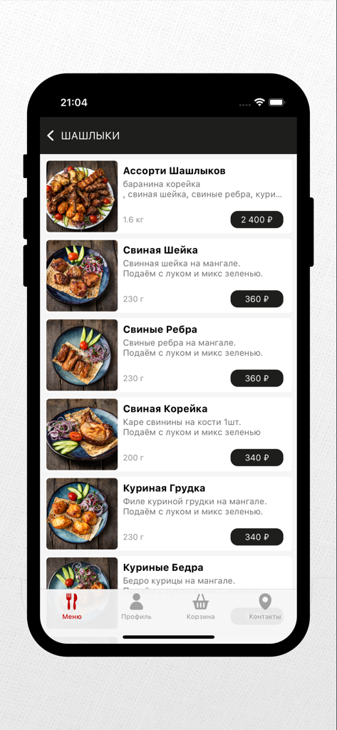 Mobile app menu screen showing a variety of shashlik grilled meat dishes with prices