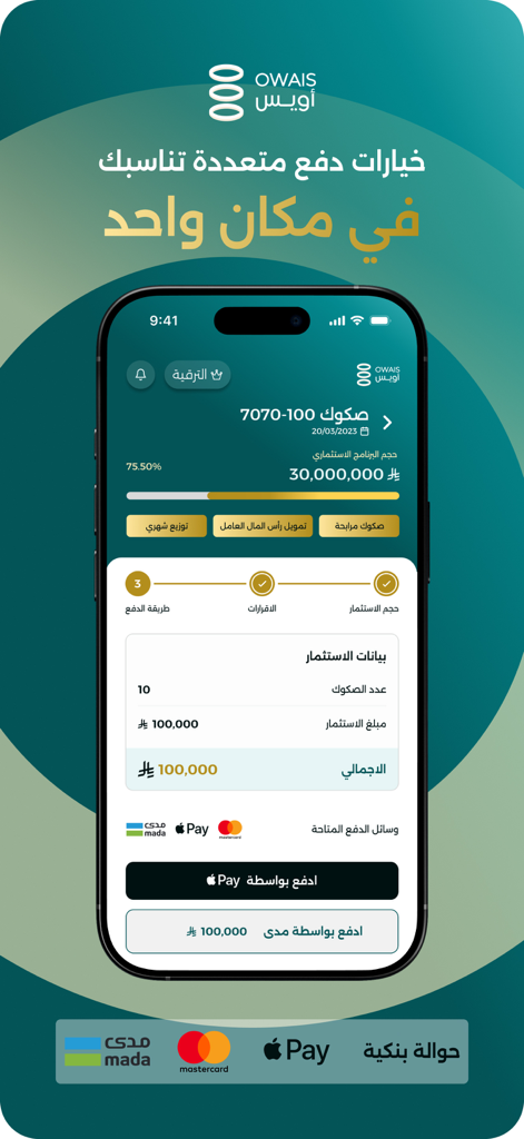 Owais | أويس - Owais app interface showing multiple payment methods including Apple Pay and Mada for a Sukuk investment