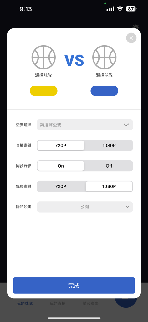 ScoreLive Basketball - Écran de l'application ScoreLive Basketball pour configurer la qualité du flux en direct et les paramètres d'enregistrement