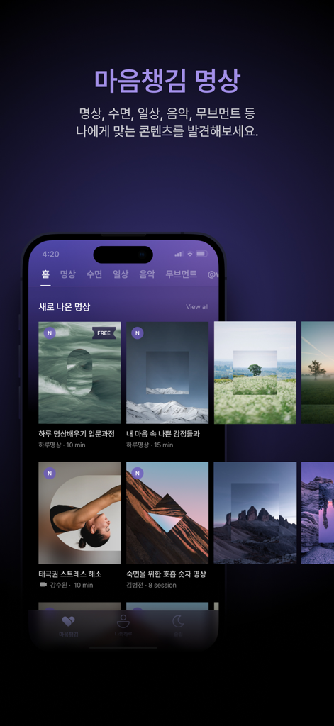 Haru Meditations - Haru Meditations mobile app interface showing a library of mindfulness and movement based meditation content