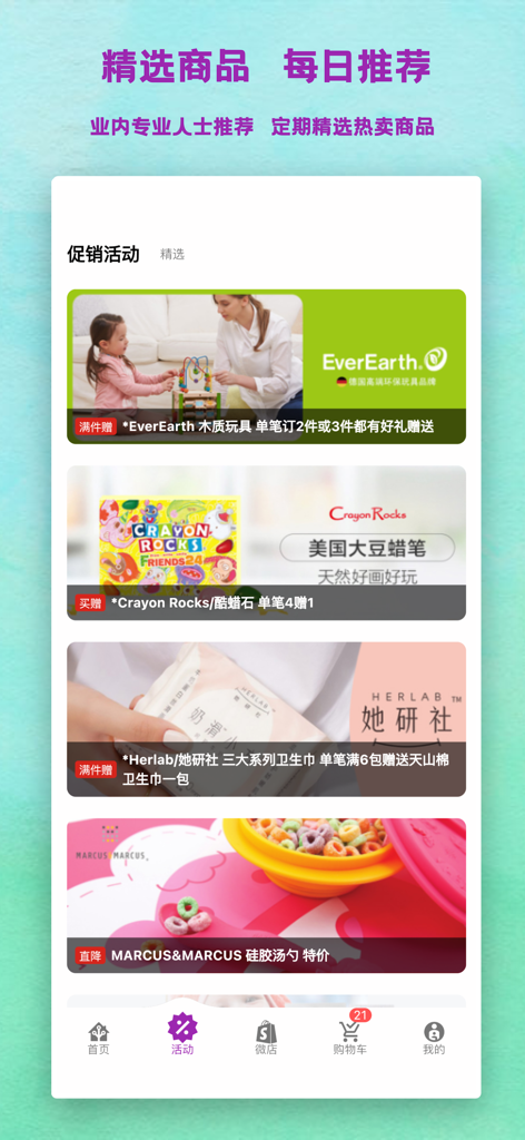 Pantalla de actividades promocionales de la aplicación mayorista Beloved Baby con productos mayoristas recomendados diariamente de marcas internacionales de maternidad y bebés.
