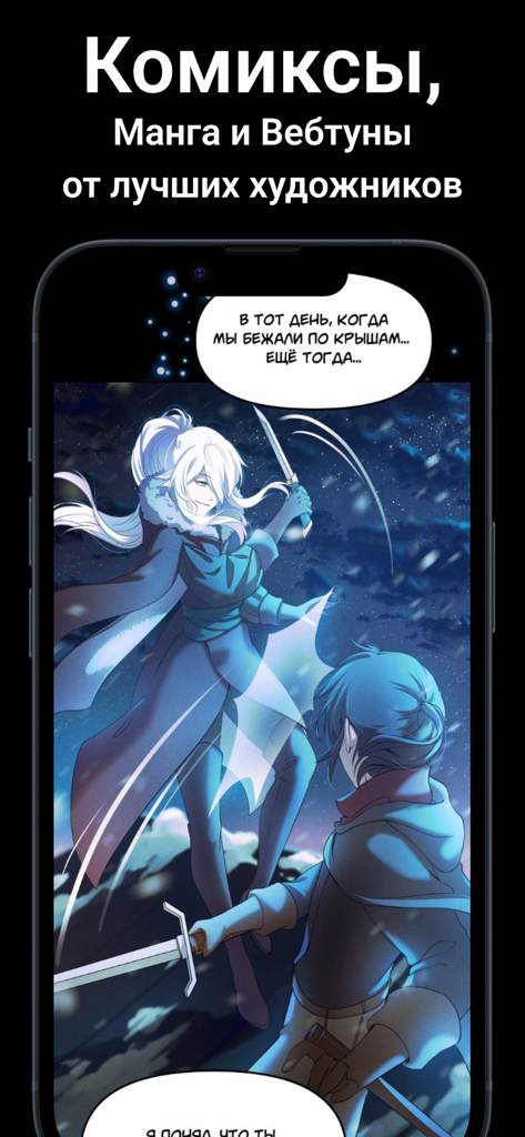 Fantasy webtoon and manga reader in the Catch Thrilling Chat Stories app