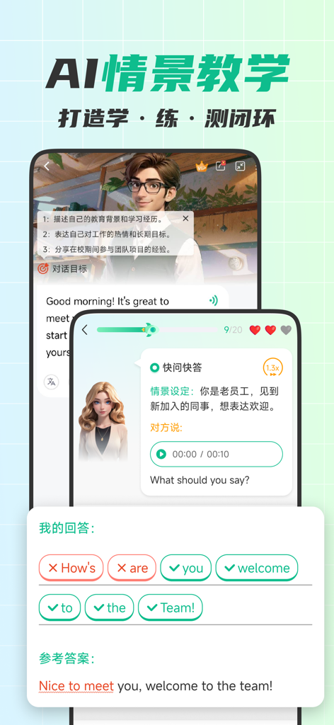可栗口语 - AI外教情景对话，零基础练发音学语法 - Interaktives KI-Szenario-Training für das Üben des englischen Sprechens mit Echtzeit-Feedback und Korrekturen.