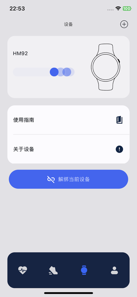 WeWear - The device management and settings screen in the WeWear app showing a connected smartwatch