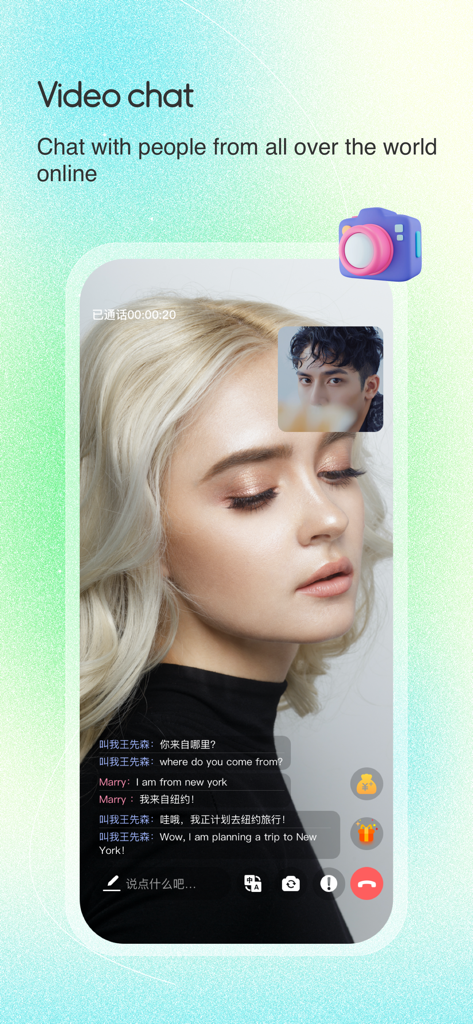 A video chat interface on WorldTalk app showing a woman and a man communicating with real time translation subtitles