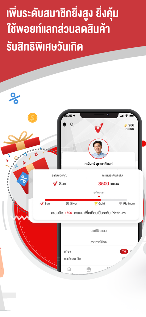 SUN V - SUN V app interface displaying loyalty points and membership tiers from Silver to Platinum