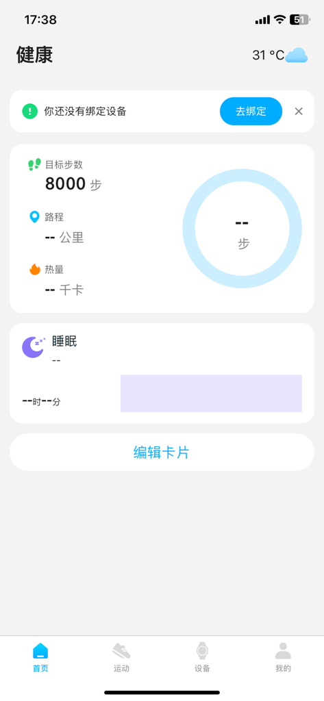 KUMI Ultra - Dashboard principal de saúde do aplicativo KUMI Ultra com meta de passos e monitoramento do sono