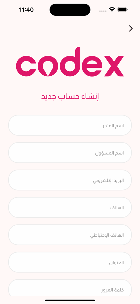 CODEX - كودكس - Registration page for the CODEX delivery app featuring a signup form with fields in Arabic