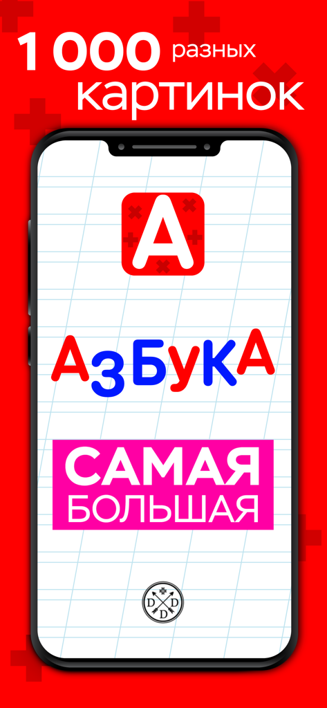 Russische Alphabet-Lern-App für Kinder, die bunte kyrillische Buchstaben und Lerninhalte zeigt