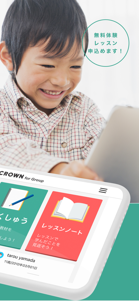 A young boy smiling while using the GLOBAL CROWN for Group English learning app on a mobile device