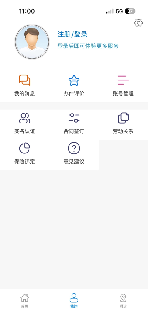 User profile screen of the Yunnan Human Resources and Social Security app featuring account management and social security services.
