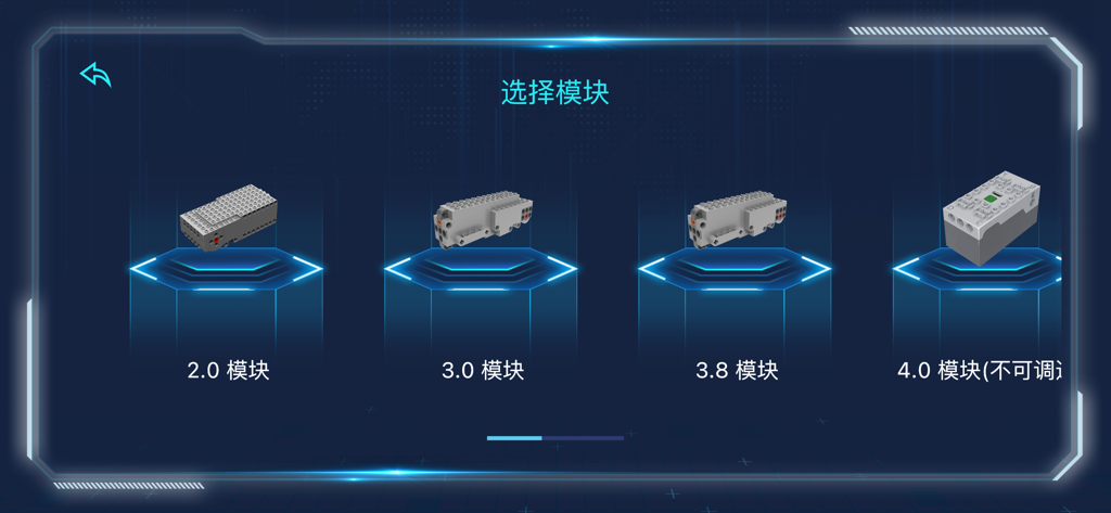 Interfaccia per la selezione di diversi moduli di controllo Bluetooth nell'app Mould King