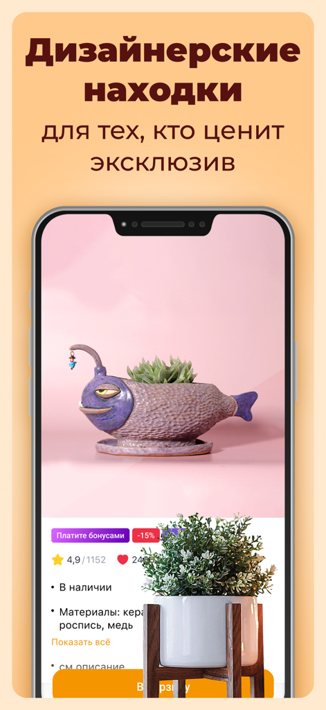 Ярмарка Мастеров: подарки - Macetero de pez de cerámica único hecho a mano con suculenta presentado en la aplicación Livemaster.